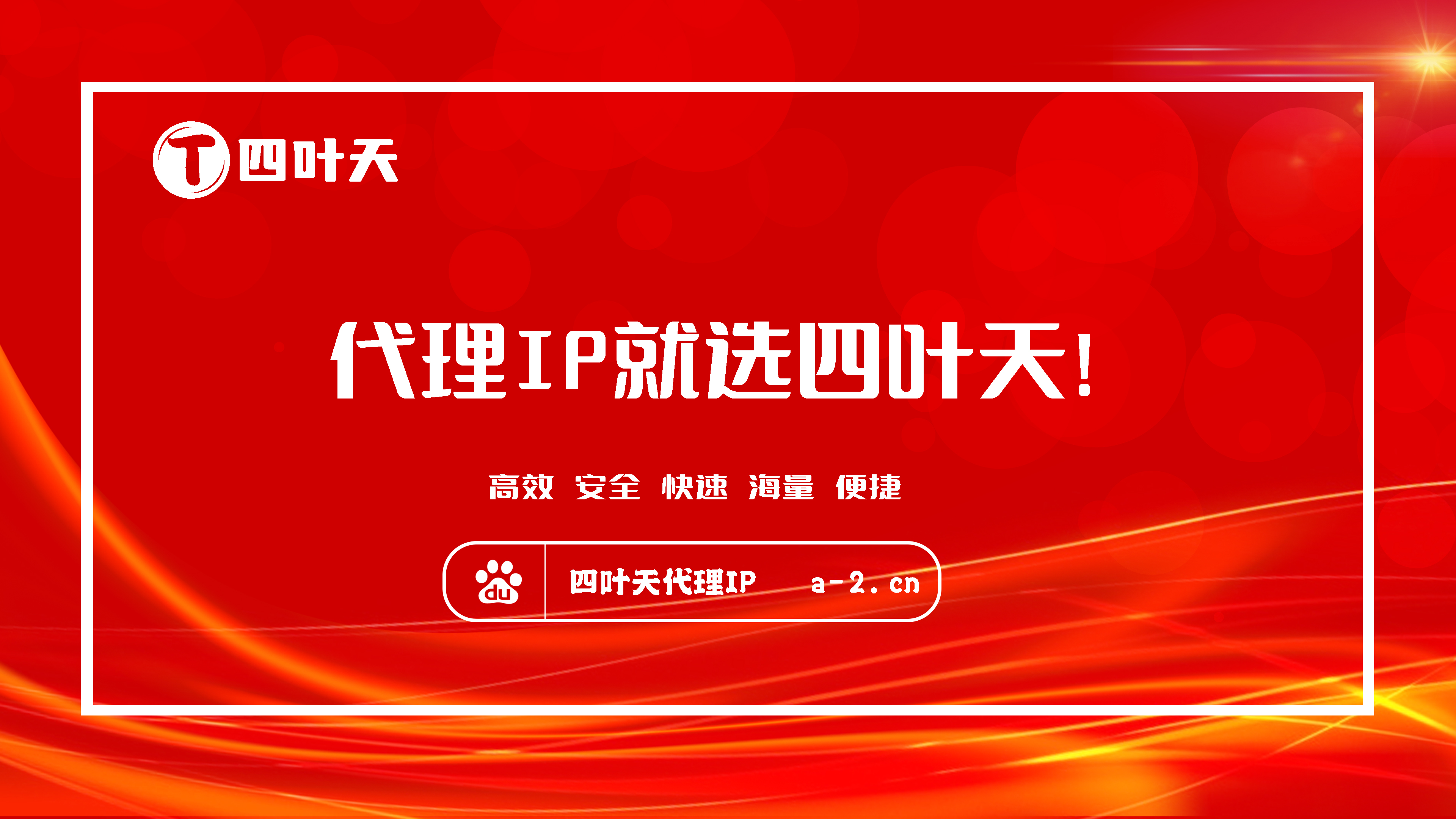 【苍南代理IP】如何设置代理IP地址和端口？